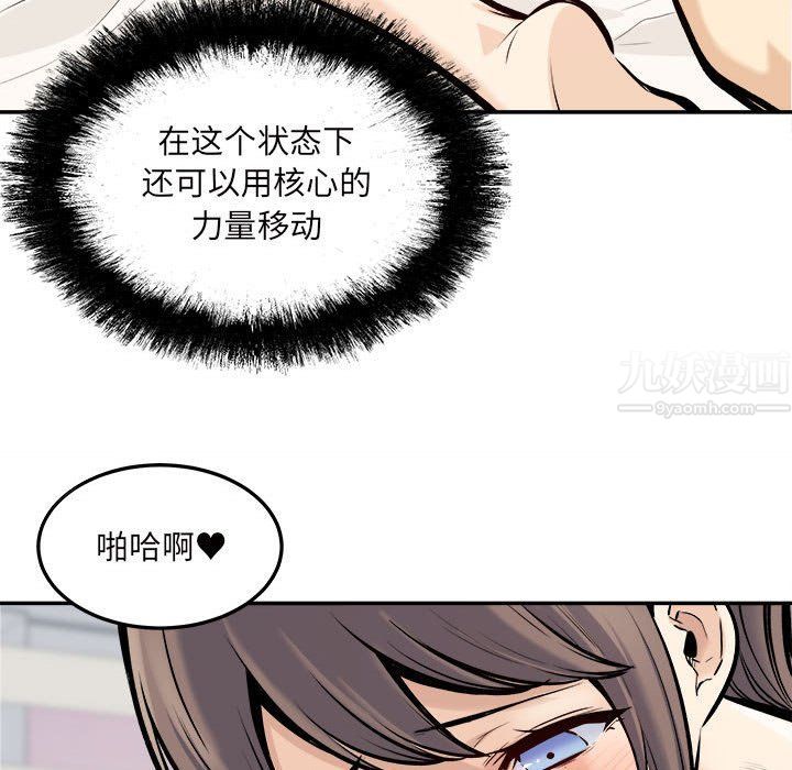 最慘房東並不慘第117話