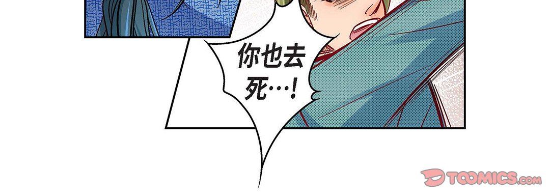 献给心臟第97话