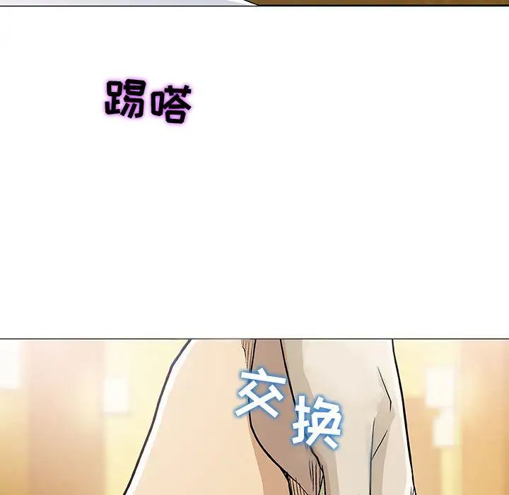 奇趣新人第1話
