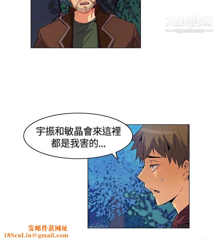 无名岛第15话