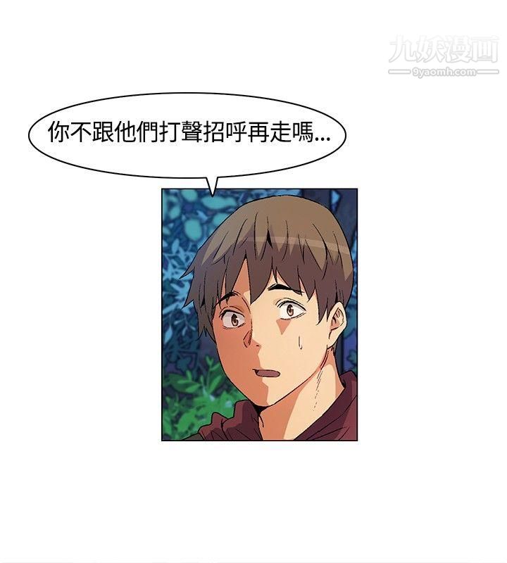 无名岛第15话