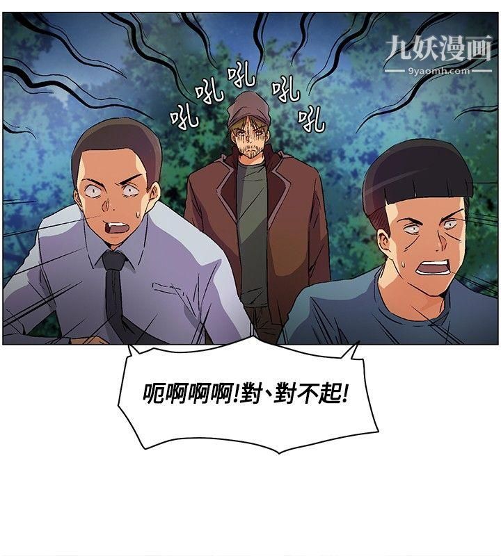 无名岛第15话