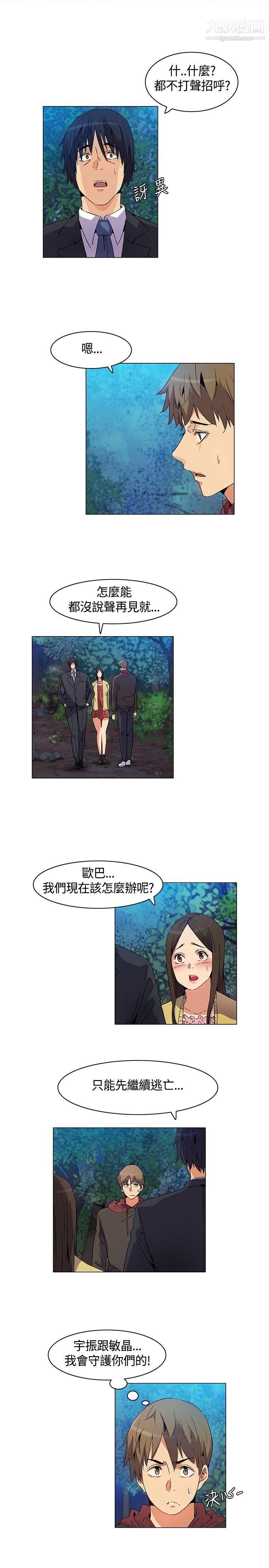 无名岛第16话