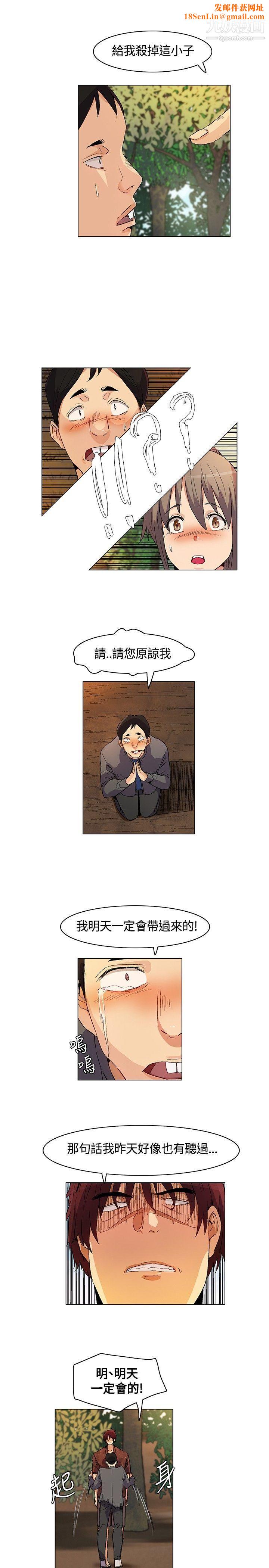 无名岛第16话