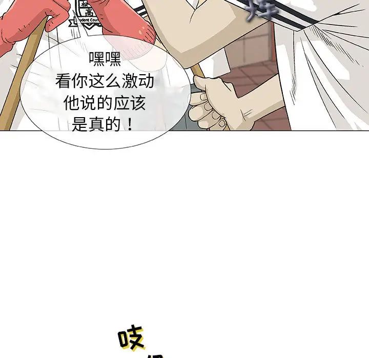 奇趣新人第2话