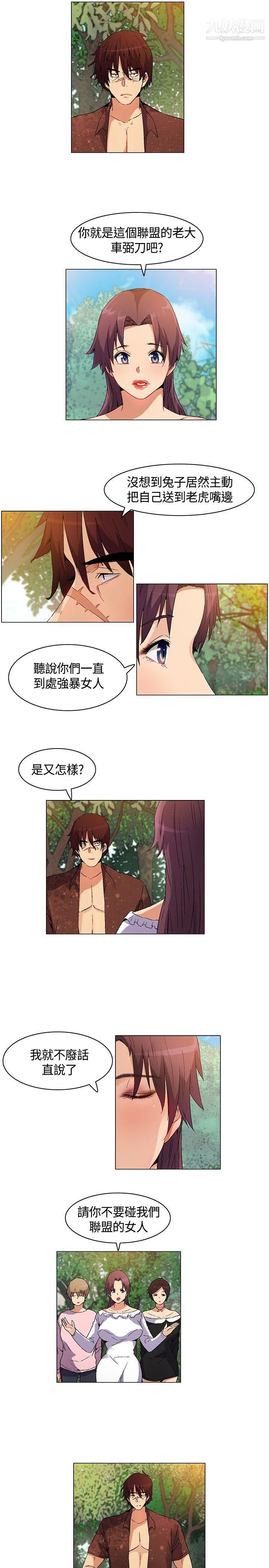 无名岛第16话