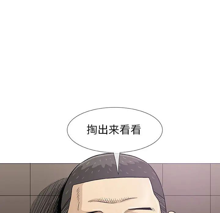 奇趣新人第2话