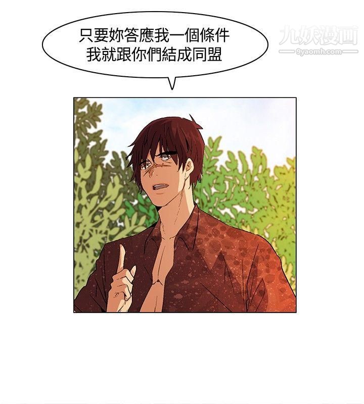 无名岛第17话