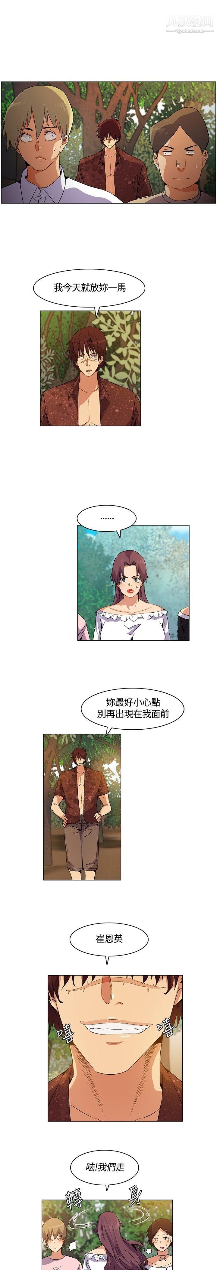 无名岛第17话