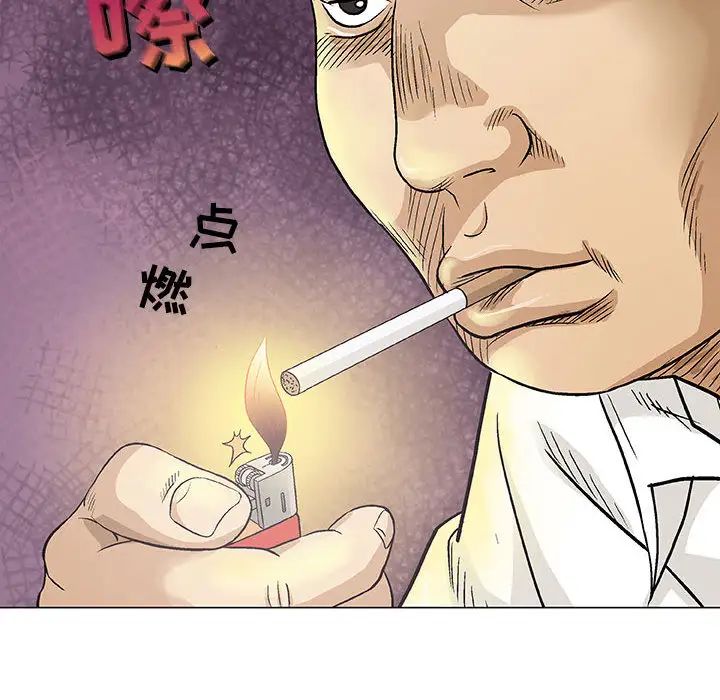 奇趣新人第2话