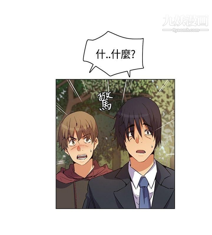无名岛第18话