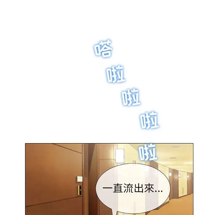 奇趣新人第2话