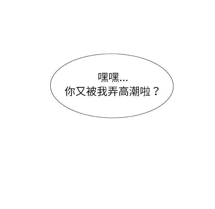 奇趣新人第2话