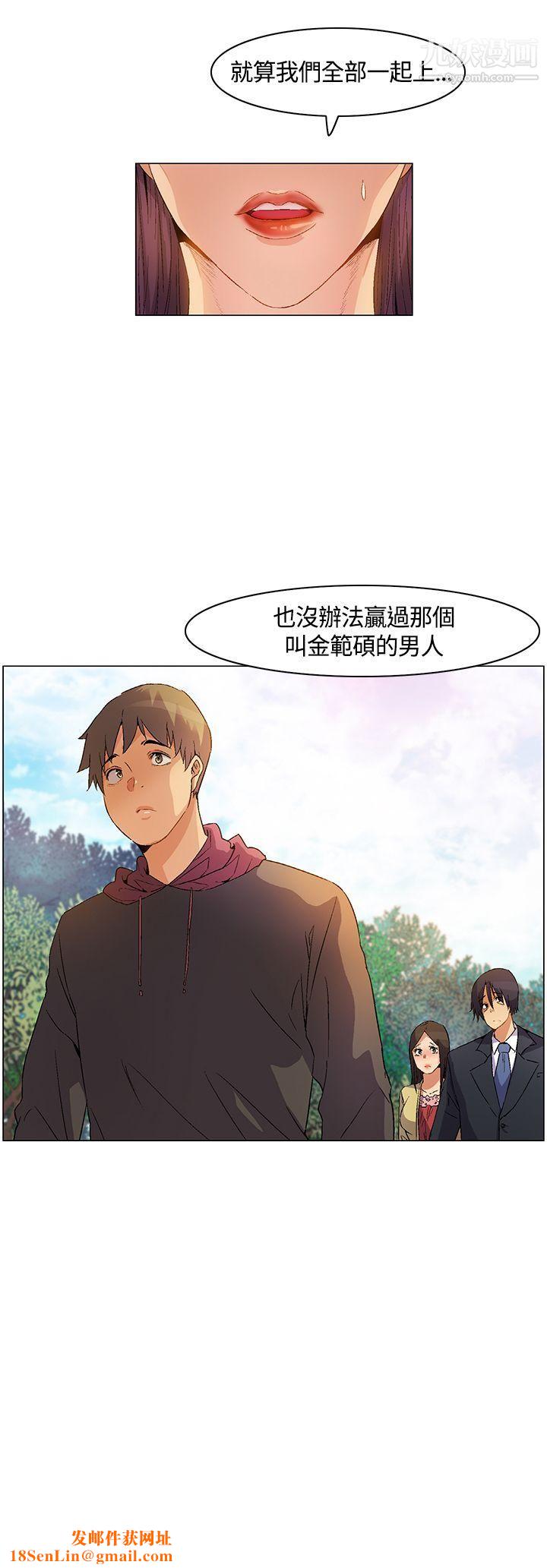 无名岛第18话