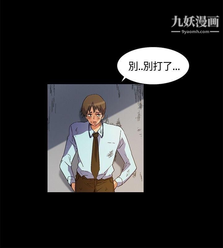 无名岛第19话