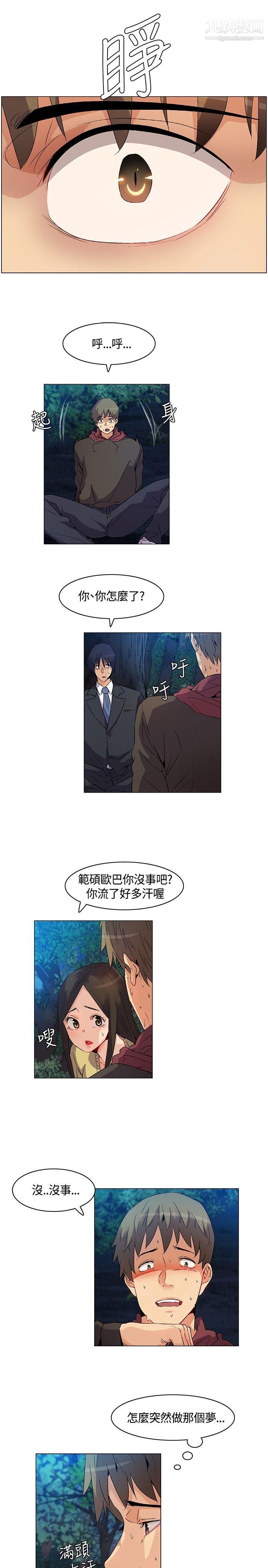 無名島第19話