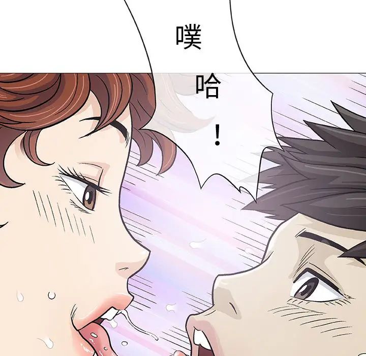 奇趣新人第2话