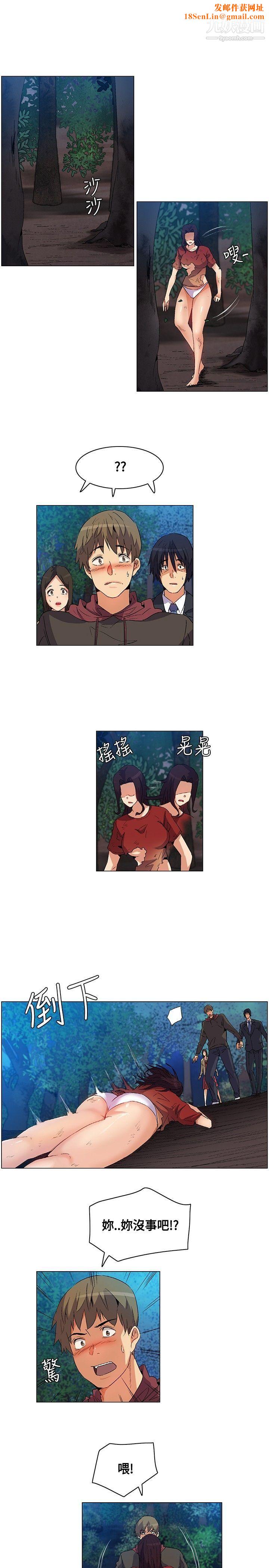 无名岛第19话