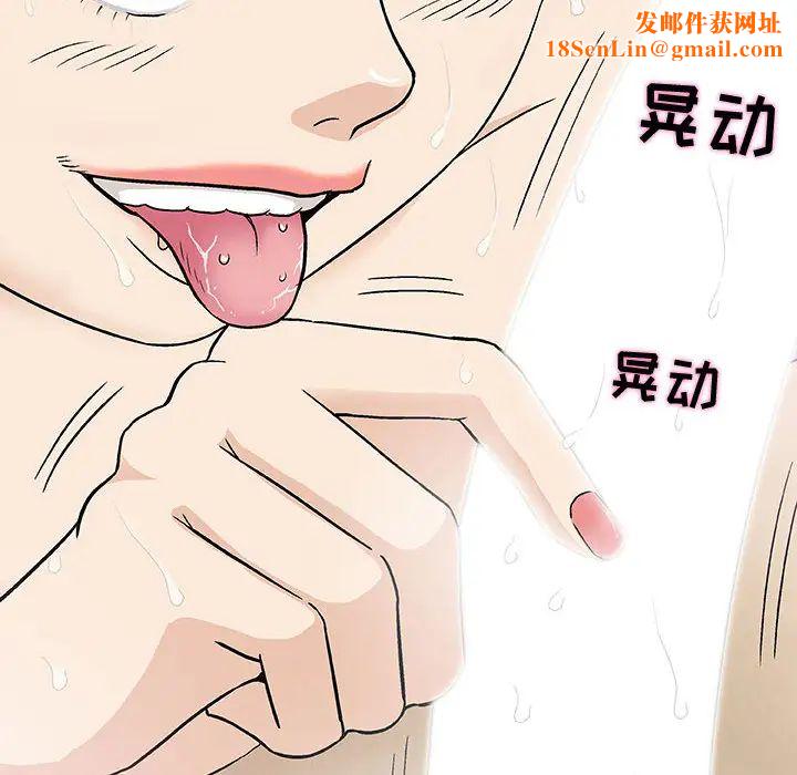 奇趣新人第2话