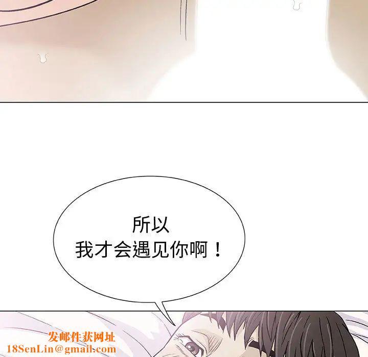奇趣新人第2话