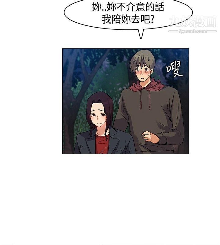 无名岛第19话