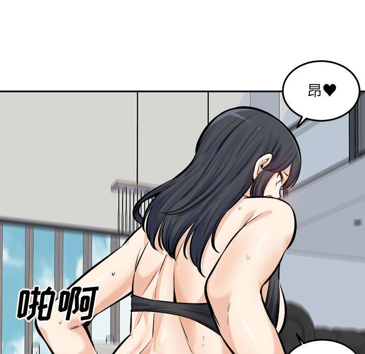最慘房東並不慘第118話