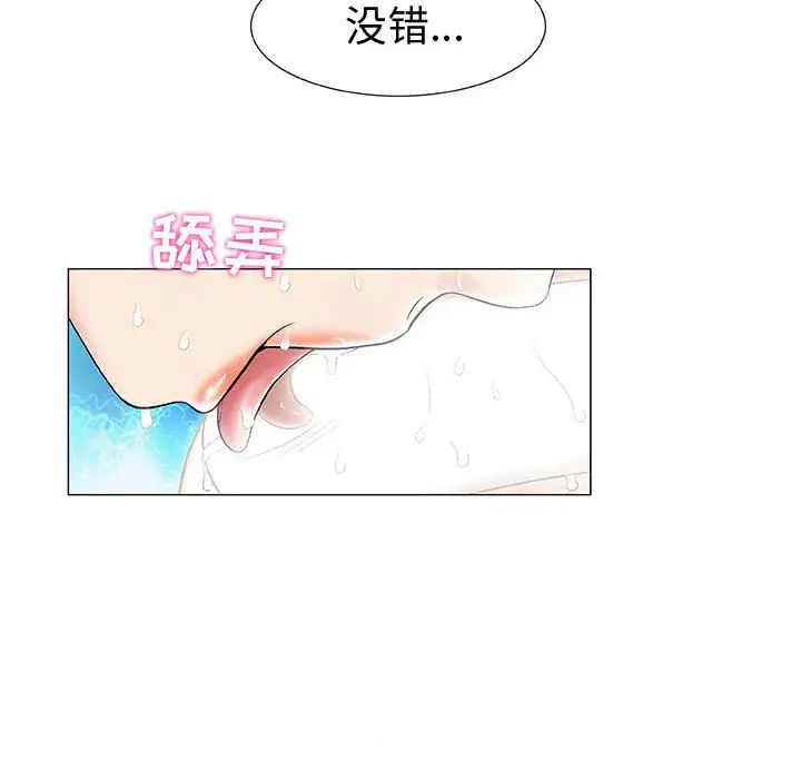 奇趣新人第2话