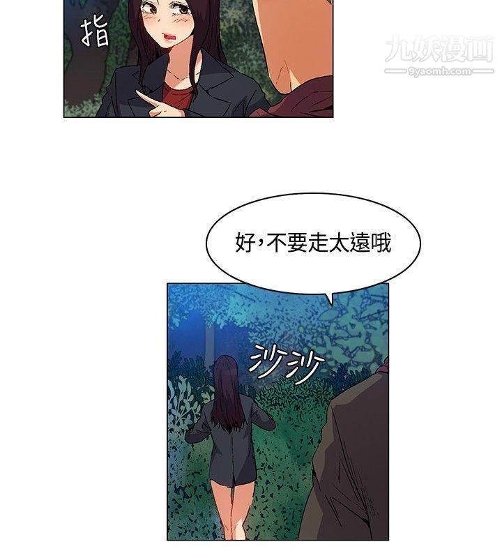 無名島第20話