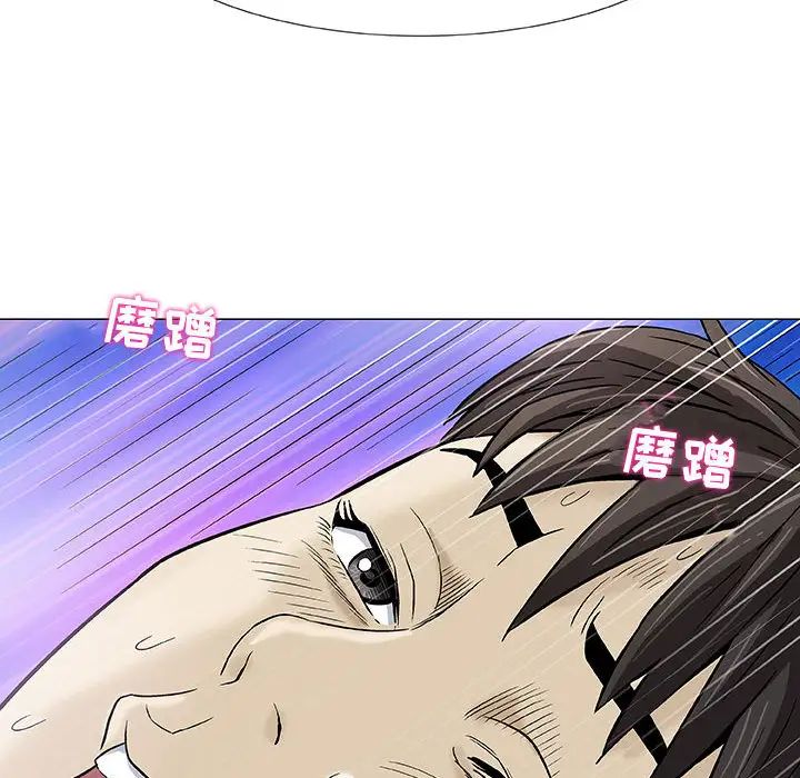 奇趣新人第2話