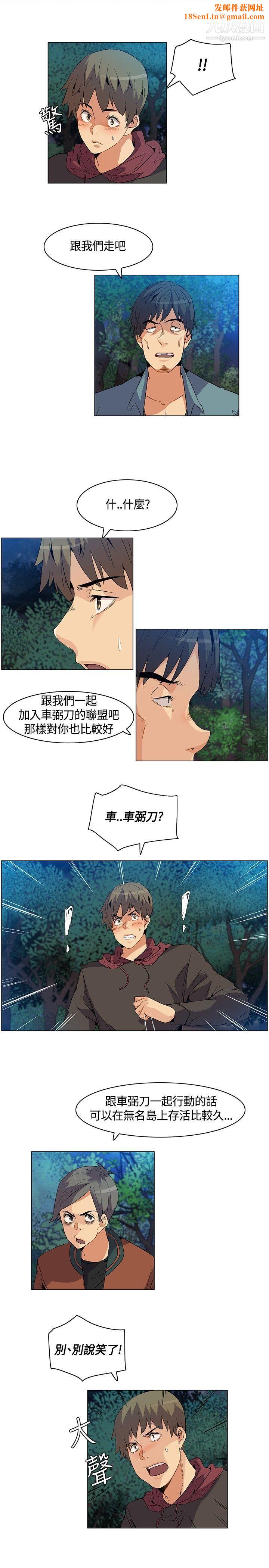 无名岛第20话