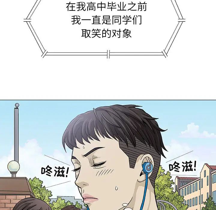 奇趣新人第2话