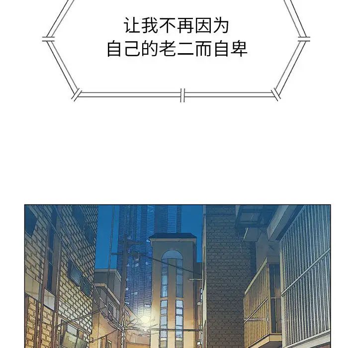 奇趣新人第2话