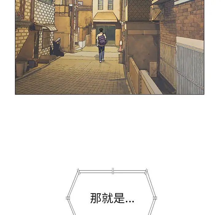 《奇趣新人》第2话