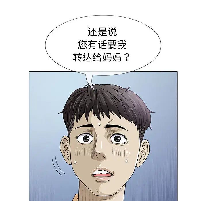 奇趣新人第2话