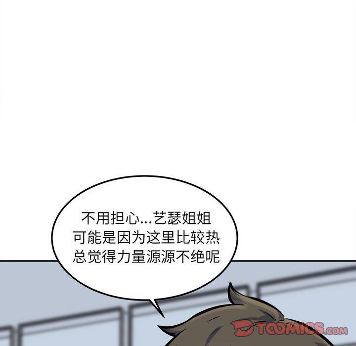 最慘房東並不慘第118話