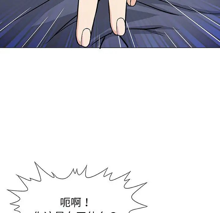 奇趣新人第2话