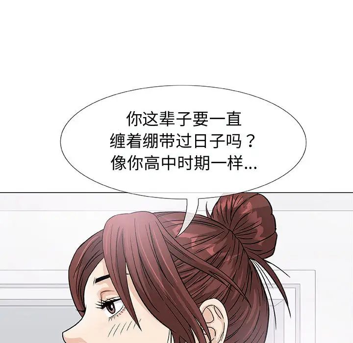 奇趣新人第2话