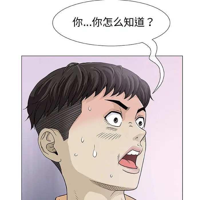 奇趣新人第2话