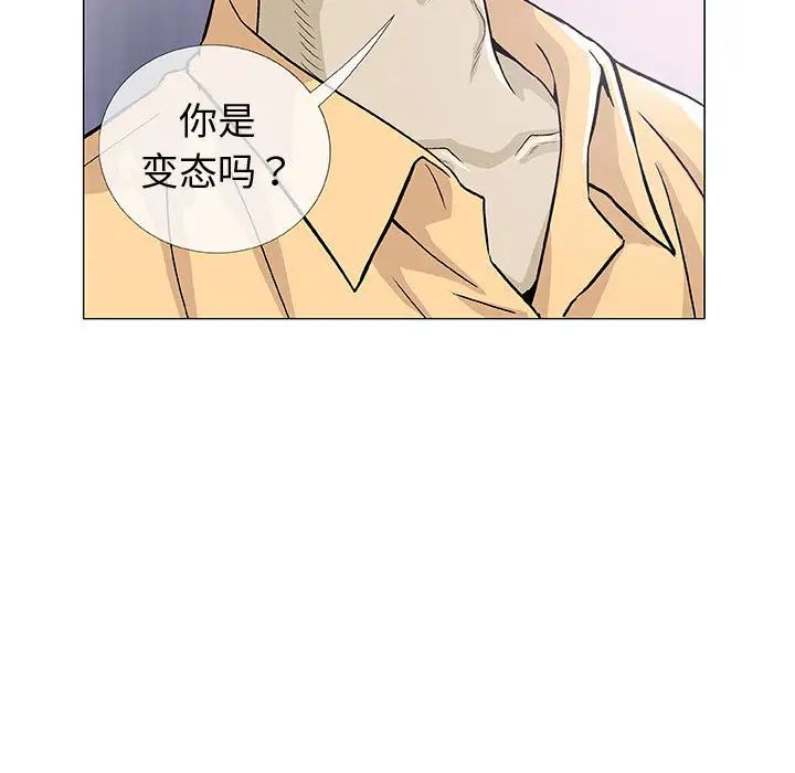 奇趣新人第2話