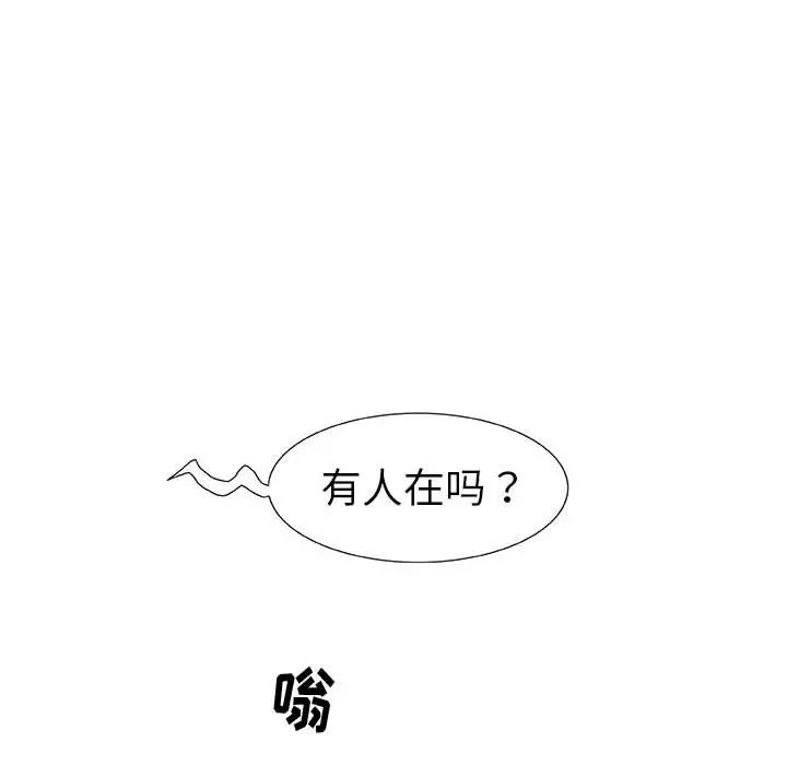 奇趣新人第2话