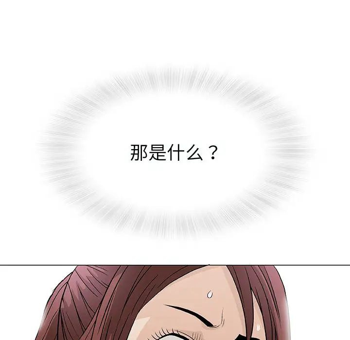 奇趣新人第2話