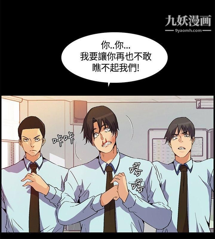 无名岛第22话