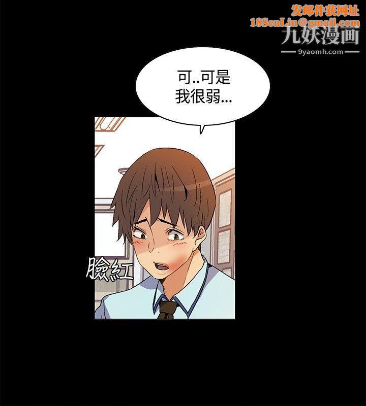 无名岛第22话