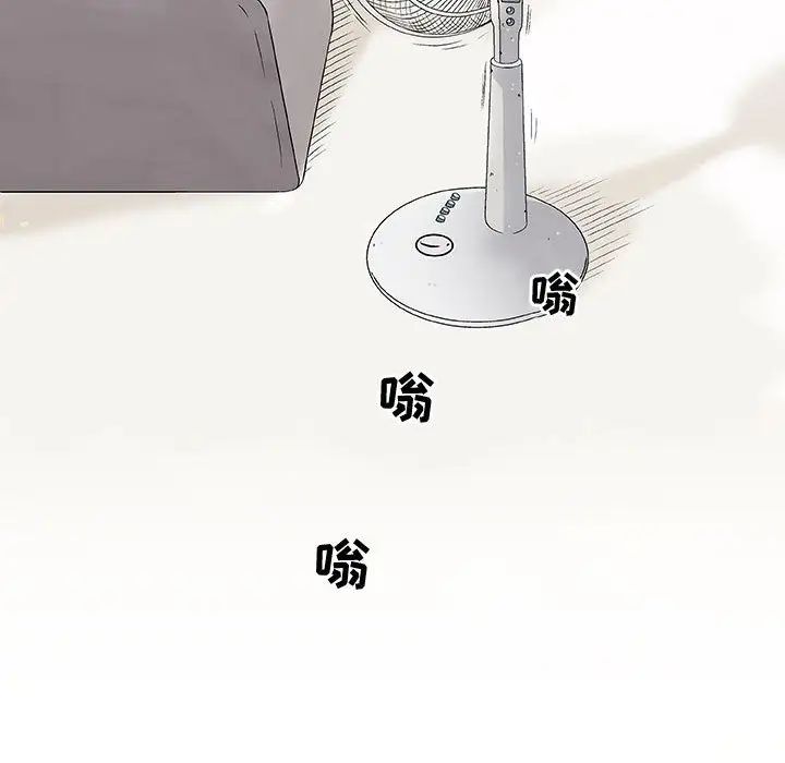 奇趣新人第2話