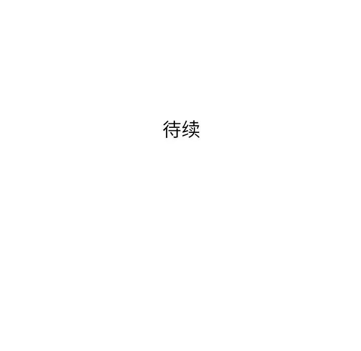 奇趣新人第2话