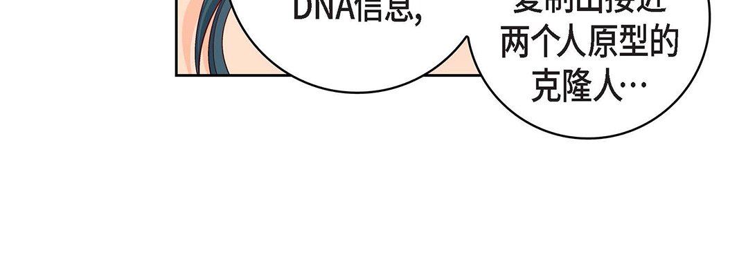 獻給心臟第98話