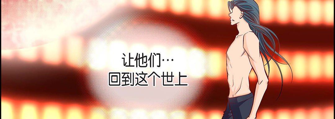 獻給心臟第98話