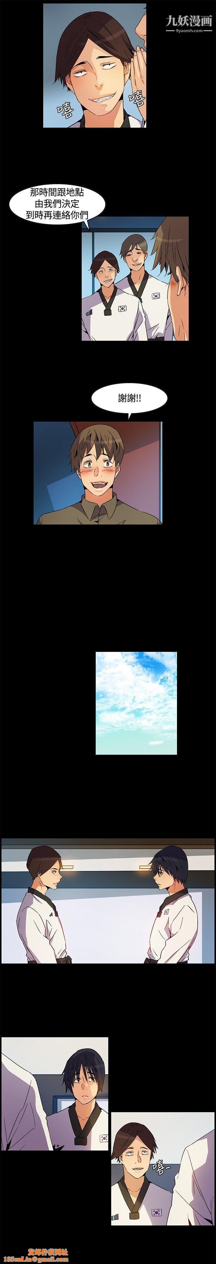 无名岛第23话