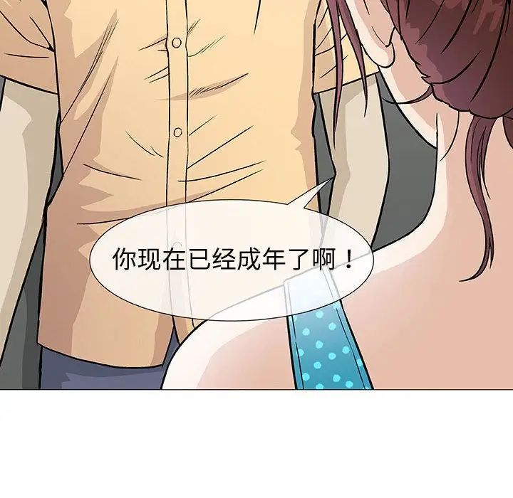 奇趣新人第3话