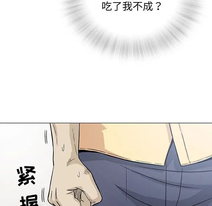 奇趣新人第3話
